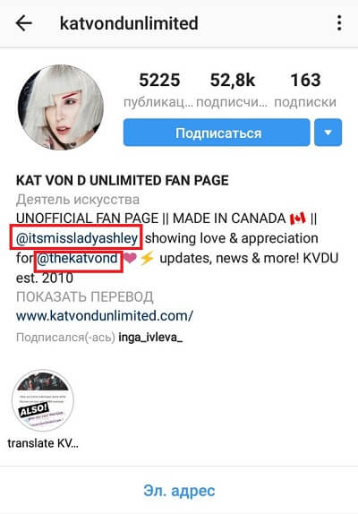 Ссылка на хэштег или аккаунт